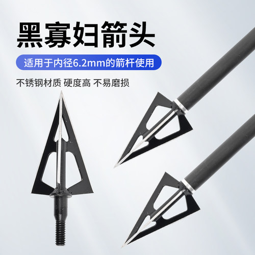 黑寡妇G5户外猎箭头破甲柳叶血槽