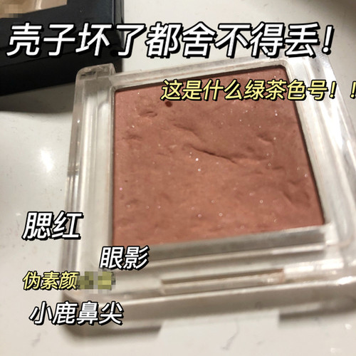 鞠婧祎本命腮红被我找到了 嫩出水 巨显白 橘朵judydoll腮红06