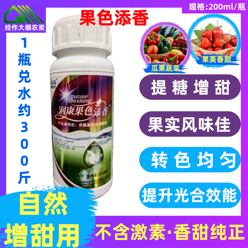 润康果色添香转色自然增甜提糖口感风味佳草莓番茄樱桃葡萄无激素