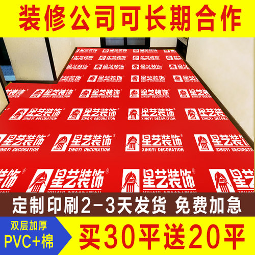 工厂直装销地面保护膜热卖耐磨