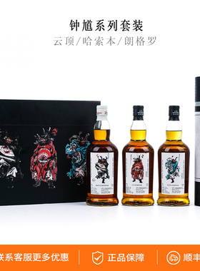 Springbank云顶钟馗坎贝尔镇单桶礼盒装苏格兰单一麦芽威士忌行货
