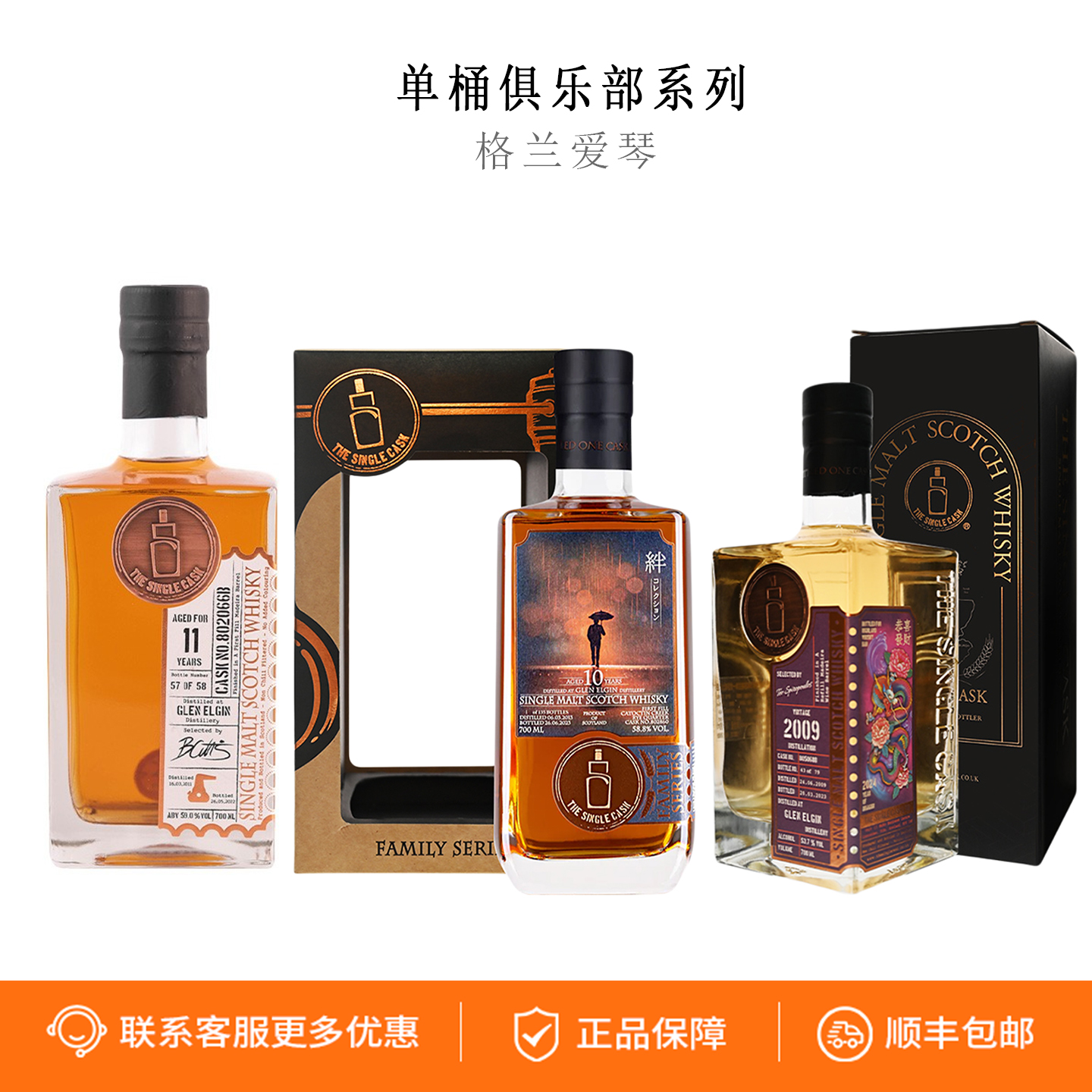 TSC 格兰爱琴11年初填马德拉桶单桶俱乐部桶强苏格兰威士忌BI洋酒