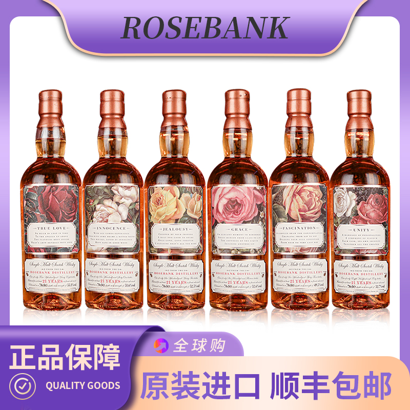罗斯班克21年-真爱威士忌