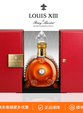 原装进口LOUIS XIII路易十三干邑旧版双开门礼盒装法国白兰地洋酒
