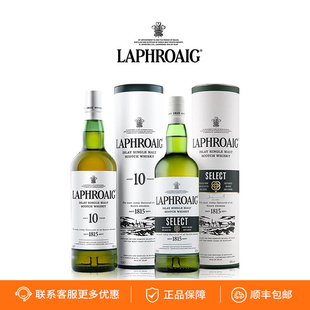 Laphoaig 拉弗格10年 精选苏格兰单一麦芽威士忌泥煤味口粮酒洋酒