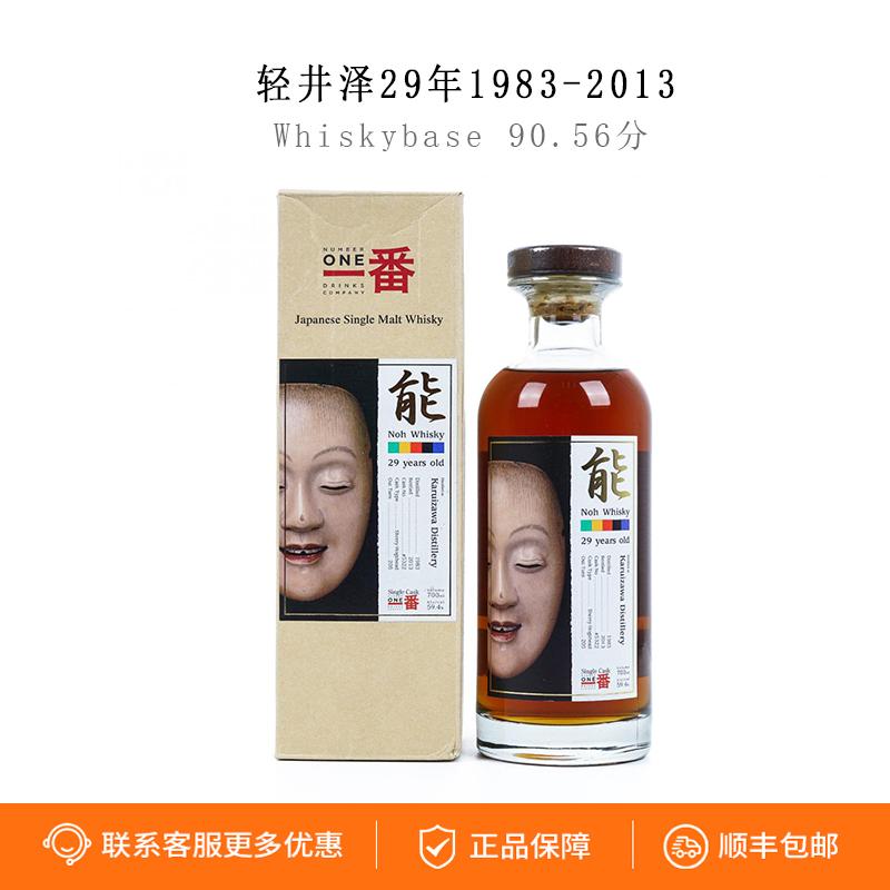 KARUIZAWA轻井泽29年1983-2013面具能系列日本单一麦芽威士忌老酒