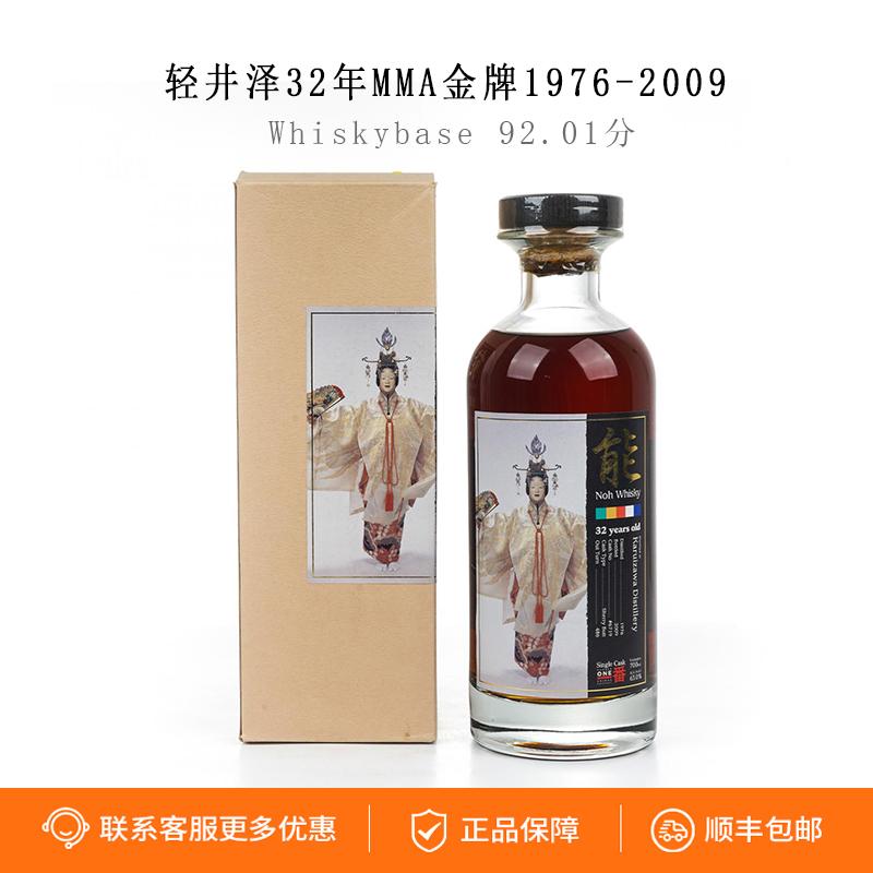 KARUIZAWA 轻井泽能32年雪莉桶日本单一麦芽威士忌洋酒老酒