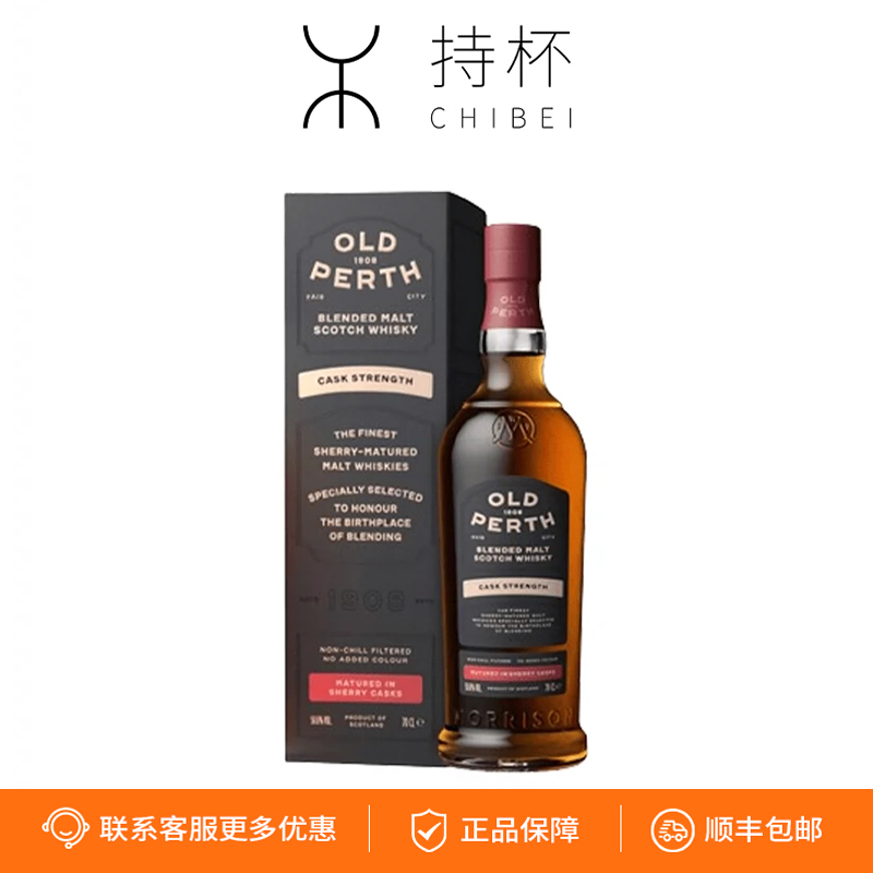 老珀斯老伯斯雪莉桶原桶强度OLD PERTH调和麦芽苏格兰威士忌700ml