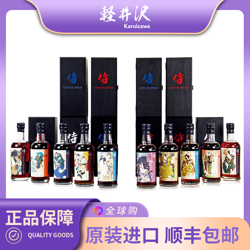 礼盒装日本700ml单一麦芽威士忌