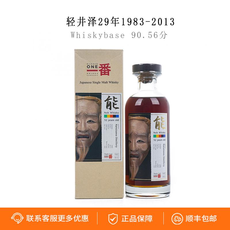 KARUIZAWA 轻井泽能系列32年 1980-2013年日本威士忌老酒收藏送礼