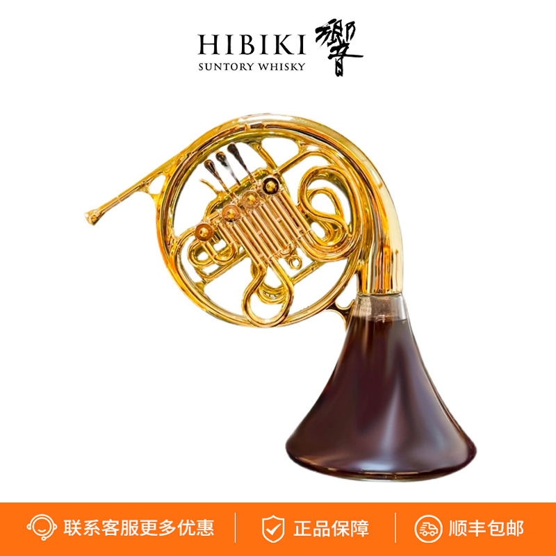 日本进口 Hibik 乐器系列 扁喇叭造型酒 响 珍藏级威士忌洋酒烈酒