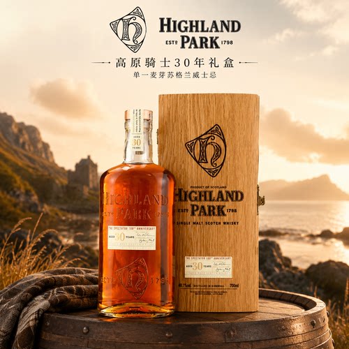 Highland Park 高原骑士30年礼盒苏格兰单一麦芽威士忌700ml 洋酒