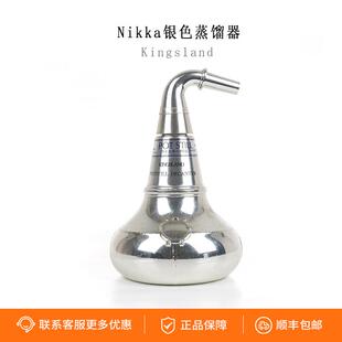 日本进口Nikka 一甲馏器 银色 Kingsland 特级威士忌停产老酒洋酒
