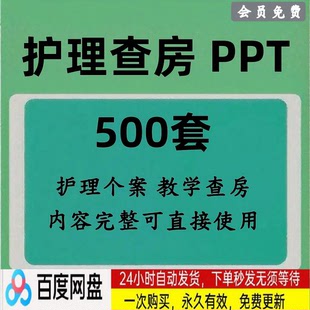 护理个案PPT模板 医院查房脑梗心梗造口康复患者呼吸报告汇报课件