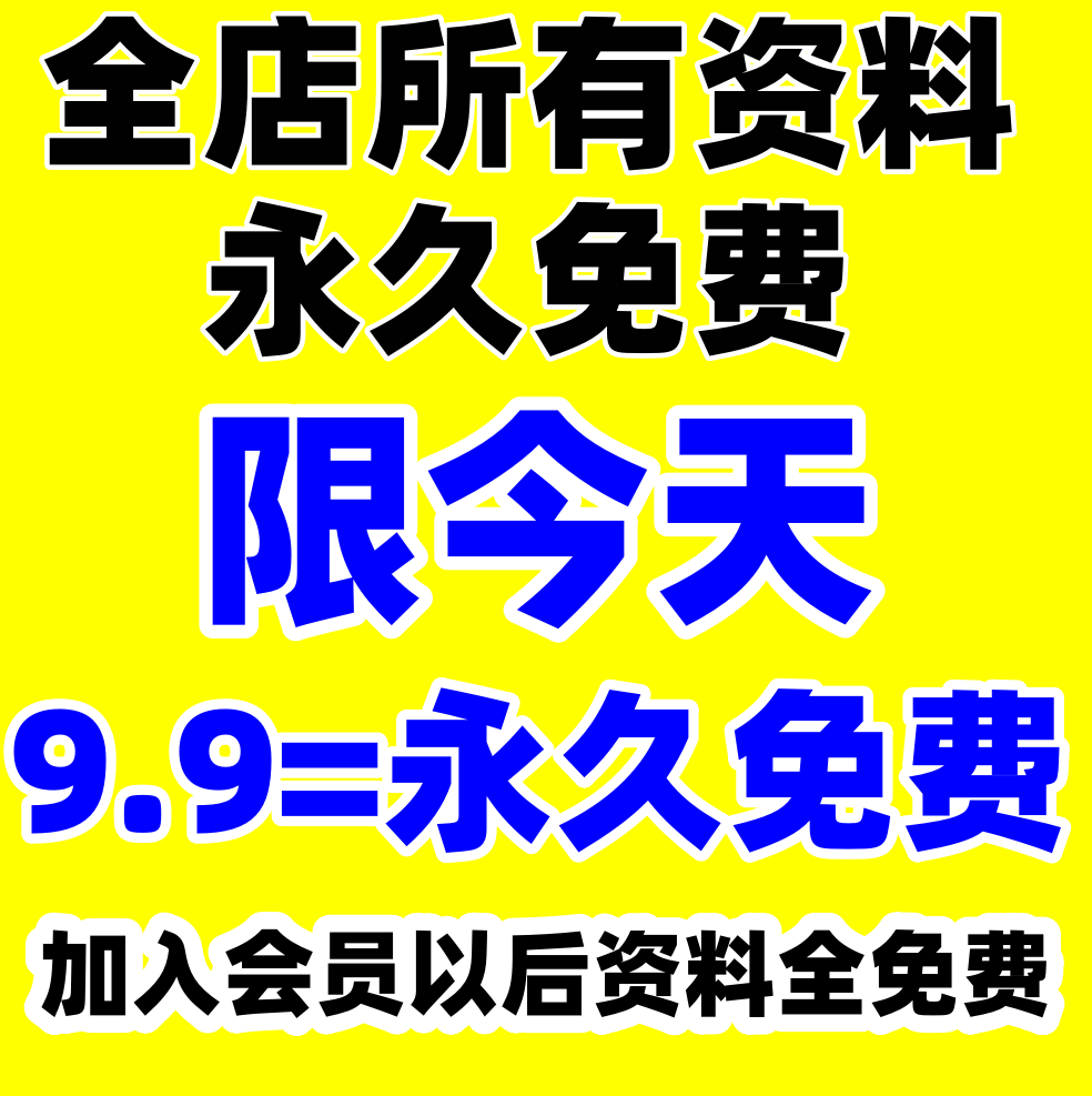 加入店铺会员VIP全店免费/舞蹈/兴趣/虚拟素材/开店/代发/课教程