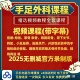 骨科手足手术视频手指脱位骨外科修复课程跟骨距骨跟腱微创术教程