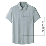 XL-8XL夏装新款大码男式条纹竹纤维短袖衬衫弹力半袖衬衣2318P50，男装T恤，星座802