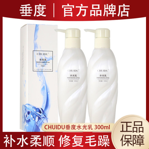 垂度水光原液水光乳改善毛躁护发