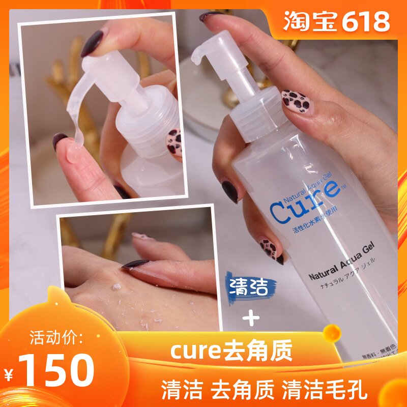 Cool and elegant in Japan cure Exfoliator Gel clean pore Face whole body man Shrink pore Japanin the Skin Care/Body/Essential oils , Facial Scrub/Exfoliate  category - from Buy2taobao.com to provide professional Taobao agent buy service
