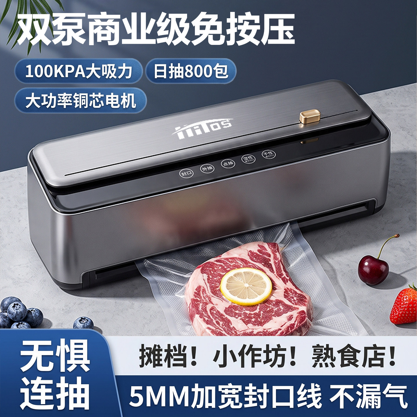 德国全自动抽真空封口机免按压双泵家商用食品包装密封保鲜塑封机