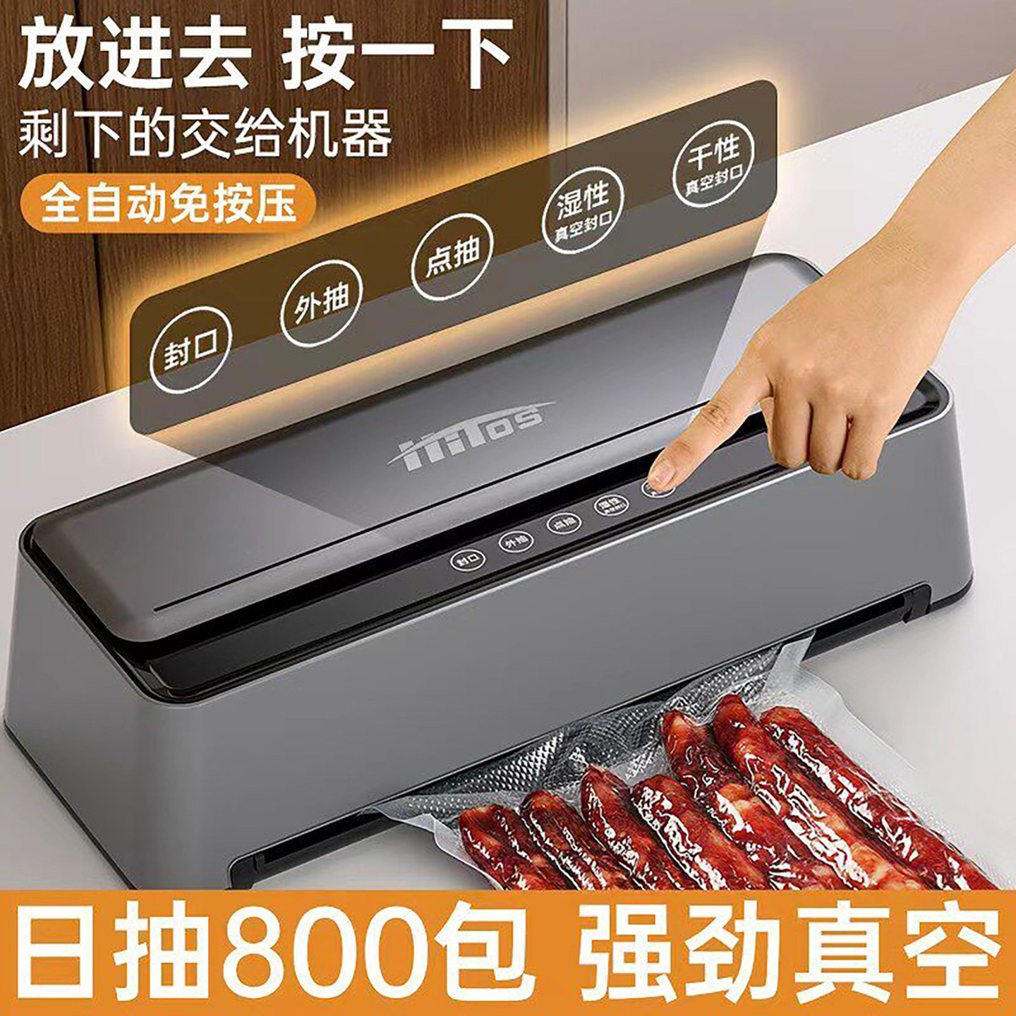 德国全自动抽真空封口机家商用包装食品保鲜密封干湿两用腊肉香肠