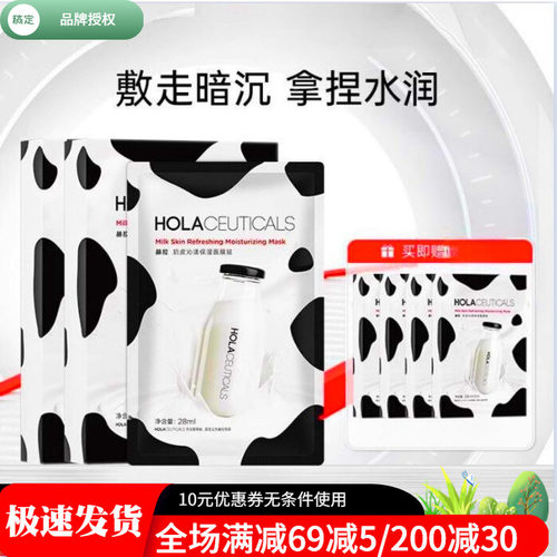 赫拉奶皮面膜烟酰胺提亮补水