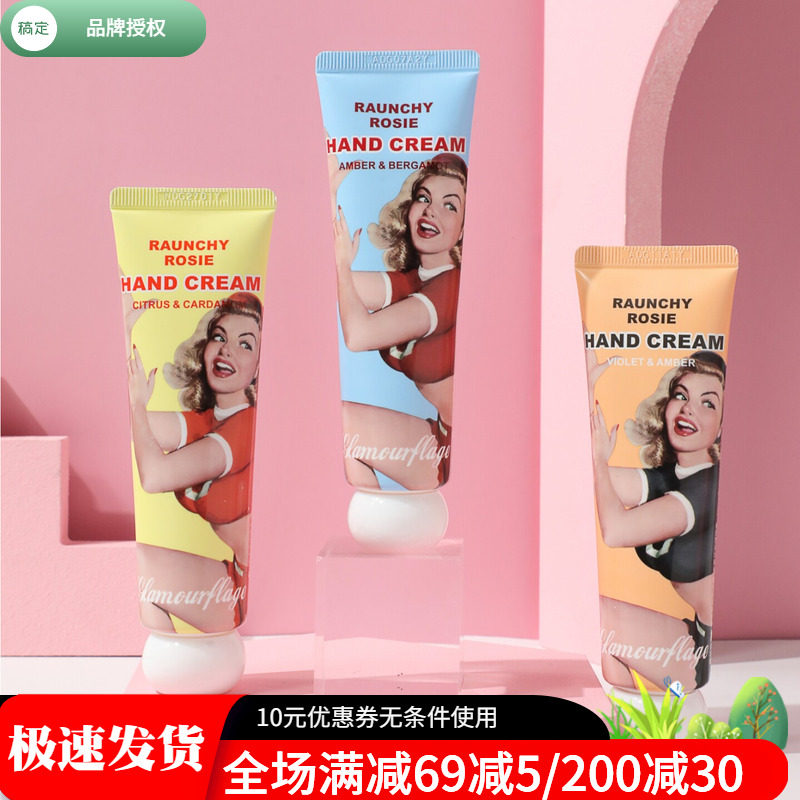 格兰玛弗兰护手霜清爽木质调香氛护手霜