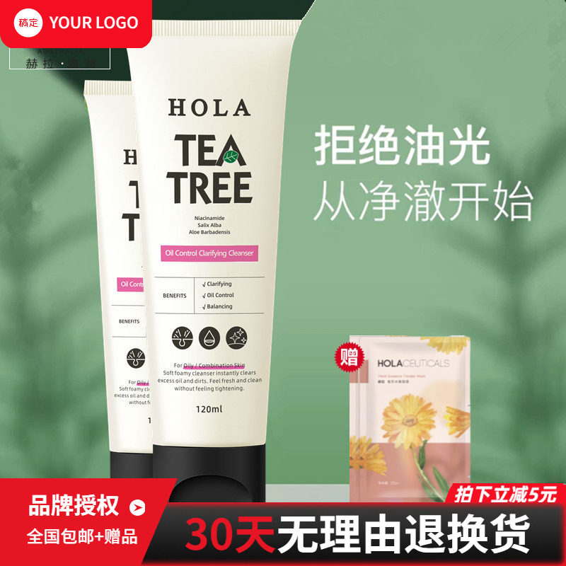 洁面膏洗面奶战痘深层清洁