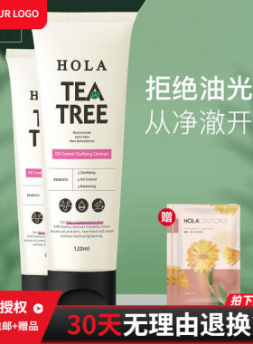 洁面膏洗面奶战痘深层清洁