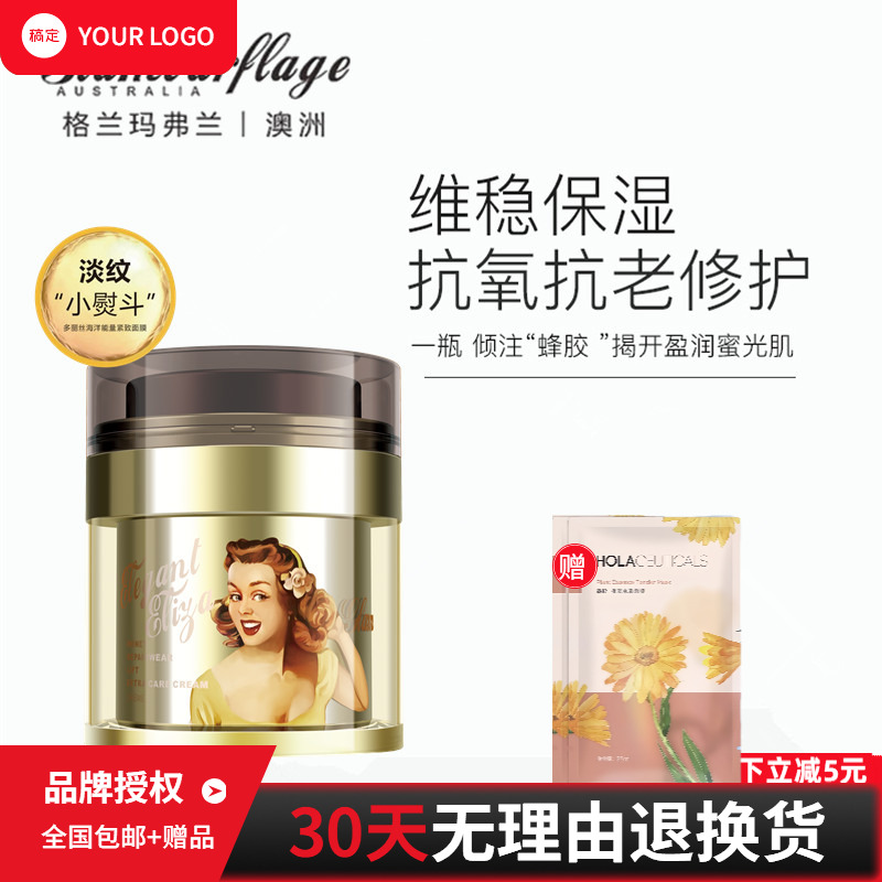 格兰玛弗兰蜂蜜面霜抗皱紧致淡纹细纹皱纹抗衰老秋冬补水保湿滋