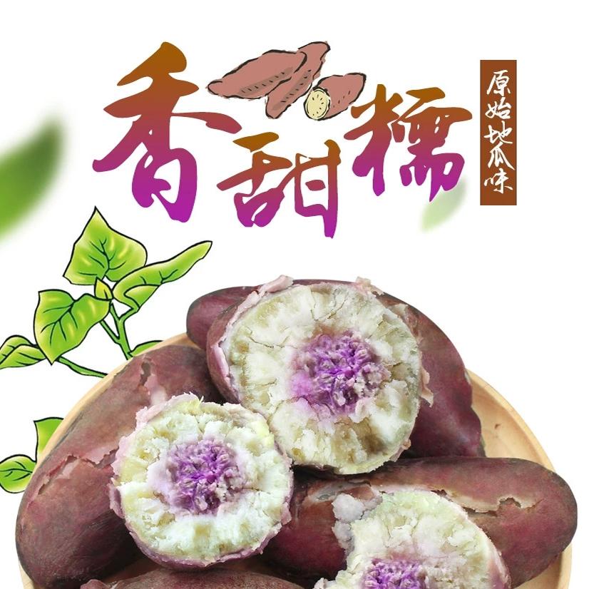 粤北高山上农家新鲜一点红红薯也叫冰激凌红薯香甜软糯包甜