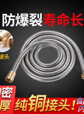 花洒淋浴水管浴室1.5/2米防爆不锈钢软管热水器耐高温沐浴管配件