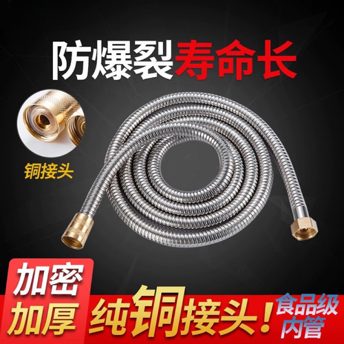 加厚防爆淋浴软管耐高温