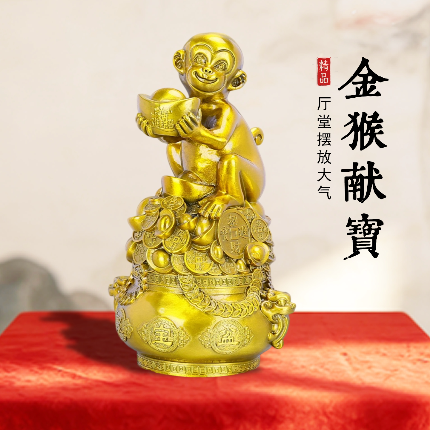中式铜元宝猴摆件客厅玄关