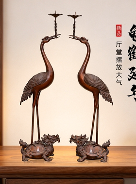 黄铜工艺龟鹤仙鹤落地摆件