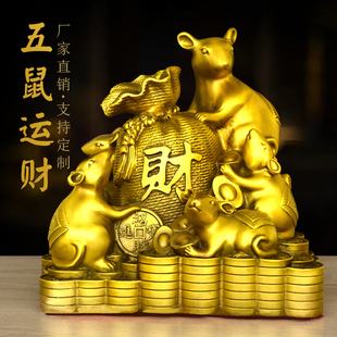 饰摆件 铜老鼠摆件五鼠运财金钱鼠十二生肖鼠子鼠吉祥物生日礼品装