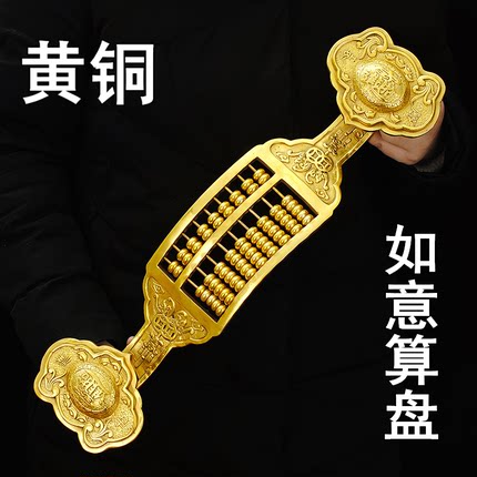 黄铜如意算盘黄铜算盘摆件铜器工艺品礼品大号金算盘装饰店铺开业