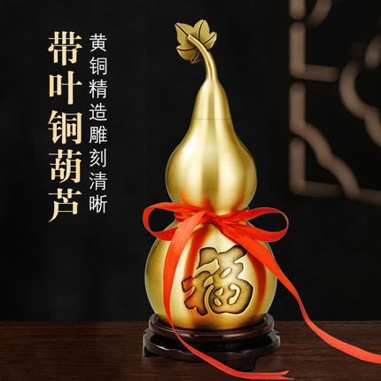 铜葫芦福字葫芦摆件开口福禄空心带叶大号家居办公室酒柜装饰送礼