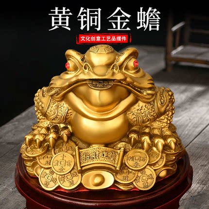 黄铜金蟾摆件酒店前台收银台装饰桌面店铺开业礼品三足蟾蜍金蝉
