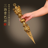 黄铜法器马头明王普巴金刚杵降魔杵金刚橛大号工艺品三面普巴杵