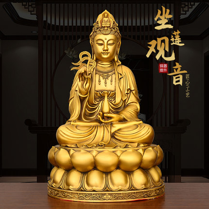 铜观音像摆件家居客厅供奉玄关南海坐莲观世音菩萨中式铜工艺品