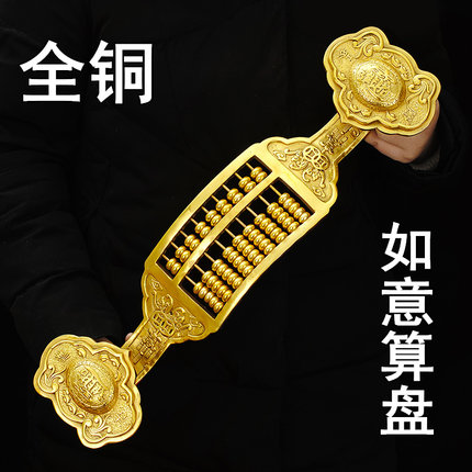 纯黄铜如意算盘黄铜实心算盘摆件铜器工艺品礼品大号金算盘装饰