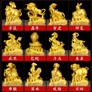 饰送礼 黄铜十二生肖摆件鼠牛虎兔龙蛇马羊猴鸡狗猪全套家居店铺装