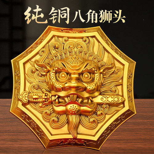 黄铜狮咬剑八角狮头挂件门口摆放
