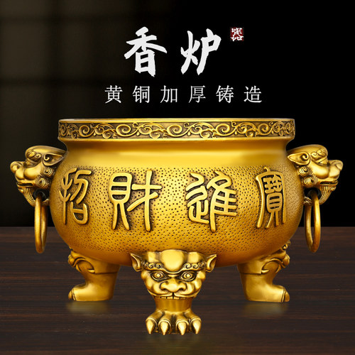 金玉满堂铜香炉黄铜三足炉鼎炉家用供佛供财神爷上香大号祠堂佛堂