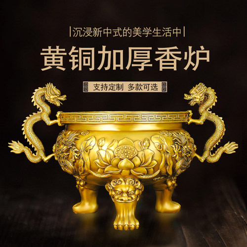 黄铜香炉室内莲花九龙桌面黄铜