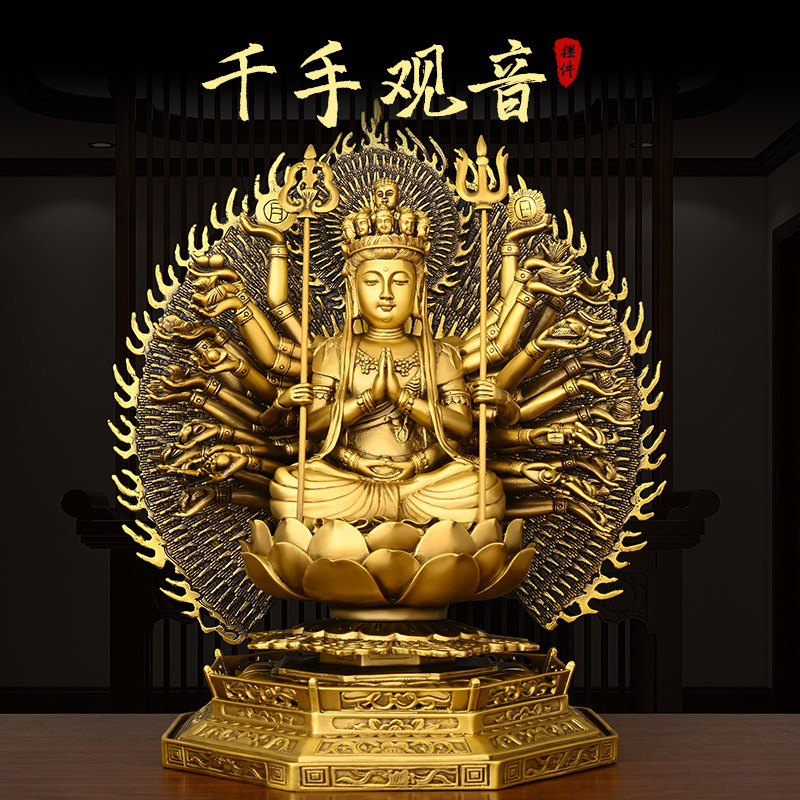 铜千手观音摆件千手千眼观世音菩萨坐莲观音铜像大号家居工艺品