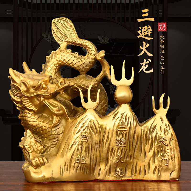 黄铜三避火龙摆件铜汉龙摆件图片
