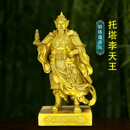 黄铜托塔天王摆件李天王李靖像哪吒之父站像陈塘关总兵佛像供奉