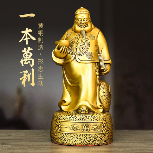 铜掌柜地主财主客厅装饰摆件